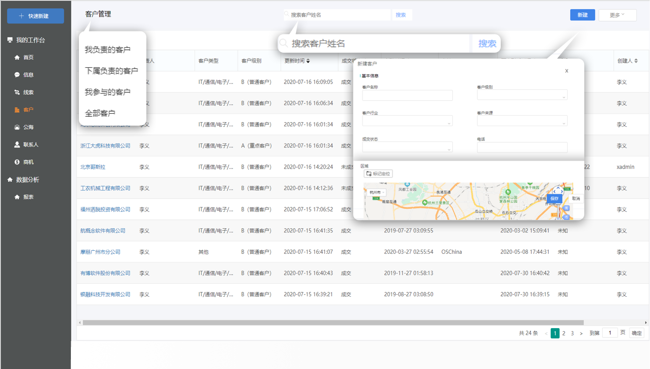 客户跟进和维护