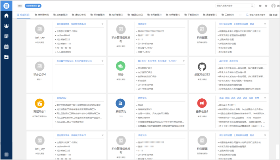 信息模块快速实现