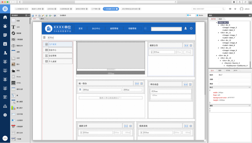 主题可选及样式定制化